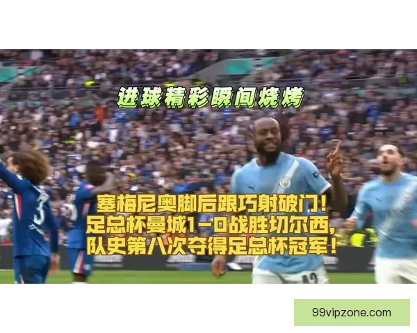 塞梅尼奥晃开库库后一脚精准兜射直奔边线的精彩瞬间